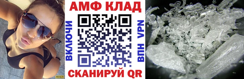 Купить Кирово-Чепецк Amphetamine 97%