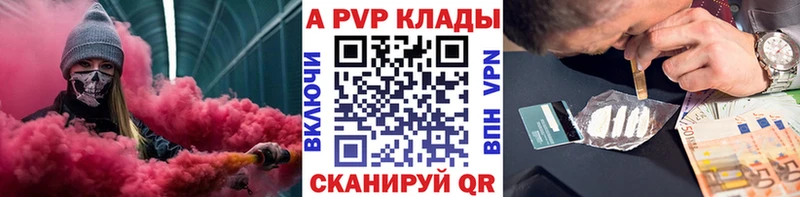 Купить Кирово-Чепецк APVP крисы CK