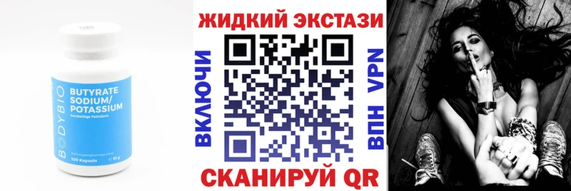 Купить где  Кирово-Чепецк  Бутират буратино 