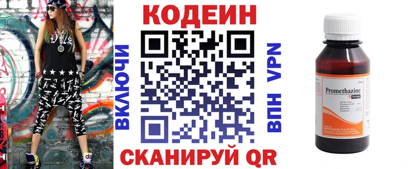Купить  Кирово-Чепецк  Кодеин Purple Drank 