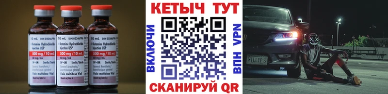 Купить  Кирово-Чепецк  КЕТАМИН ketamine 