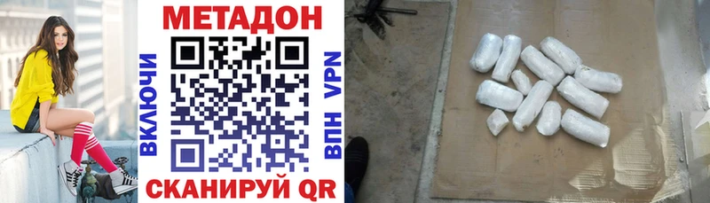 Купить закладки  Кирово-Чепецк  МЕТАДОН мёд 